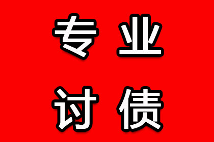 如何应对不守信用拖欠款项的行为？