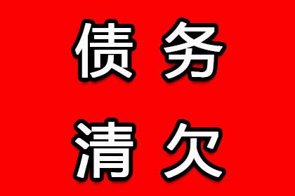 欠款诉讼费用计算标准揭晓