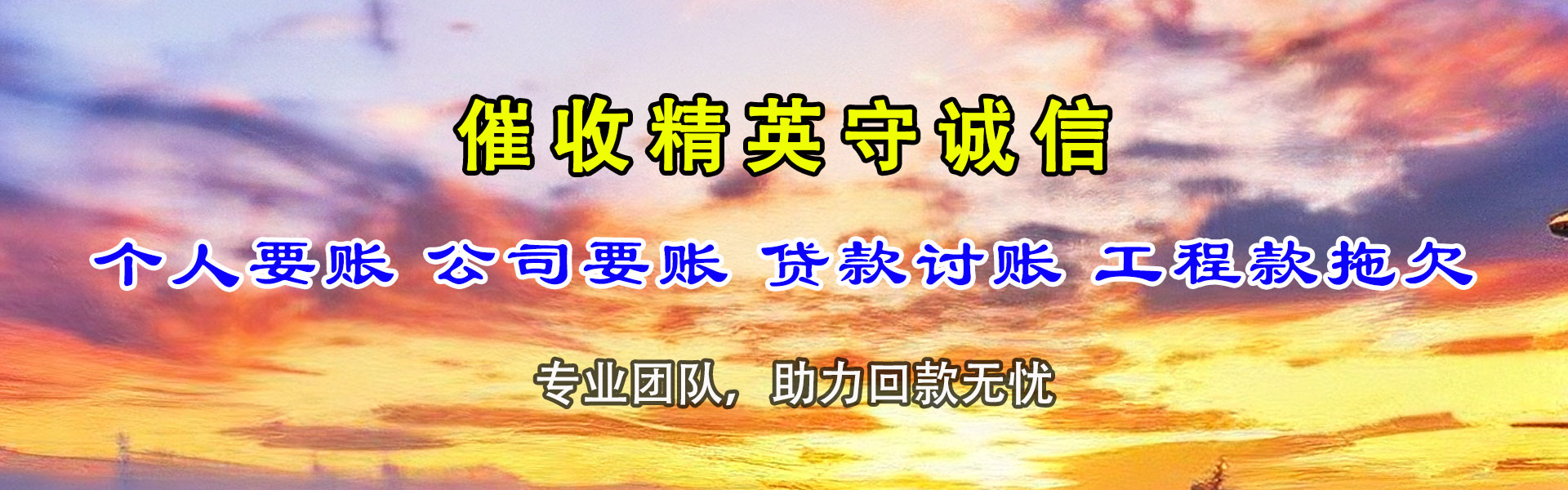 剑河讨账公司